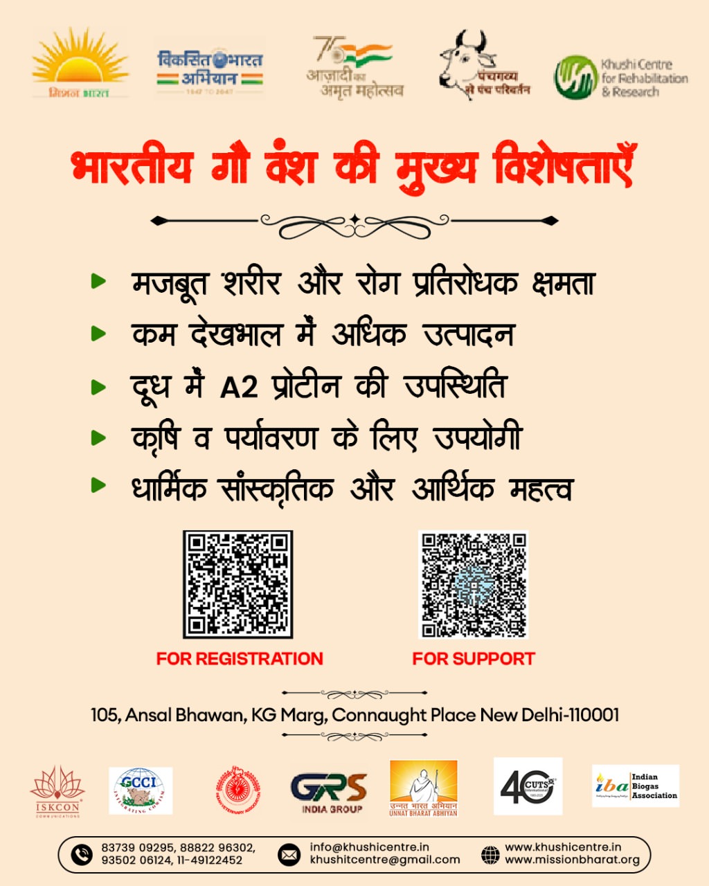 Campaign event activity